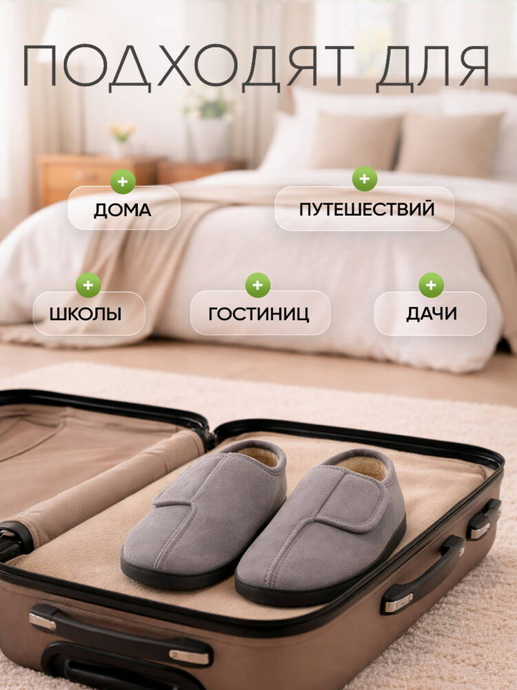 Тапочки на липучках Уют шир.  750, рис. 29