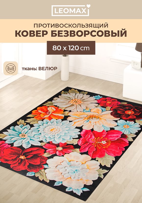 Ковер 3D Магия цвета шир.  580, рис. 24