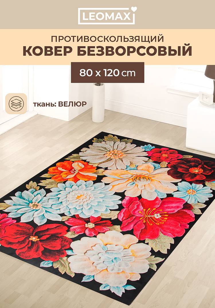 Ковер 3D Магия цвета шир.  750, рис. 24