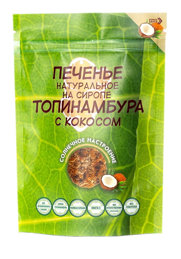 Печенье злаковое без сахара, 2 шт. шир.  580, рис. 8