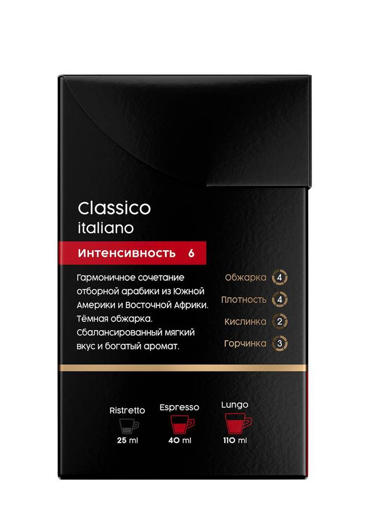 Кофе Coffesso в капсулах, 20 шт. шир.  750, рис. 5