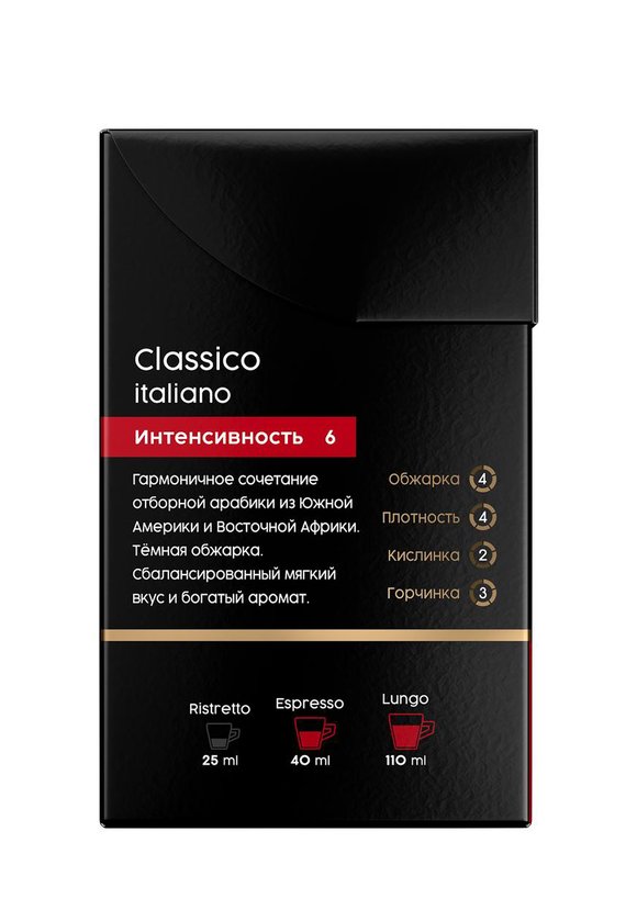 Кофе Coffesso в капсулах, 20 шт. шир.  580, рис. 5