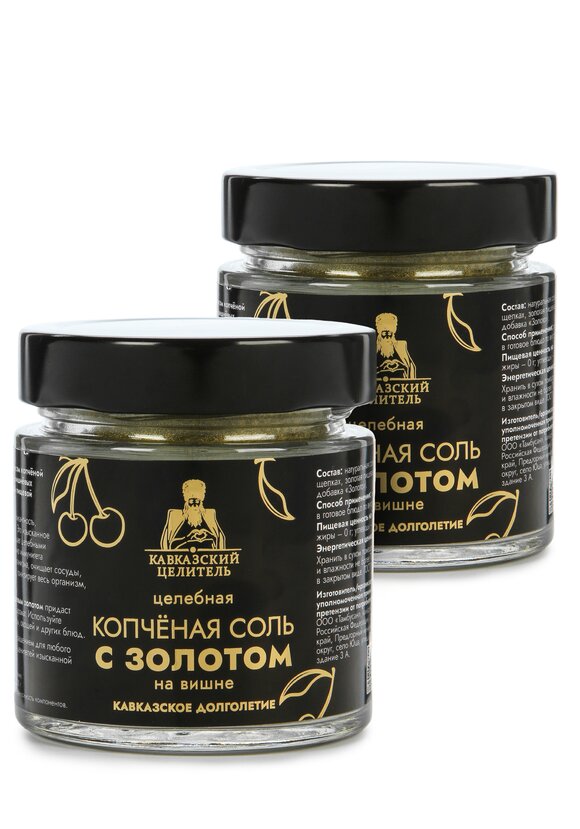 Соль копчёная на вишне с золотом, 2 шт. шир.  580, рис. 1
