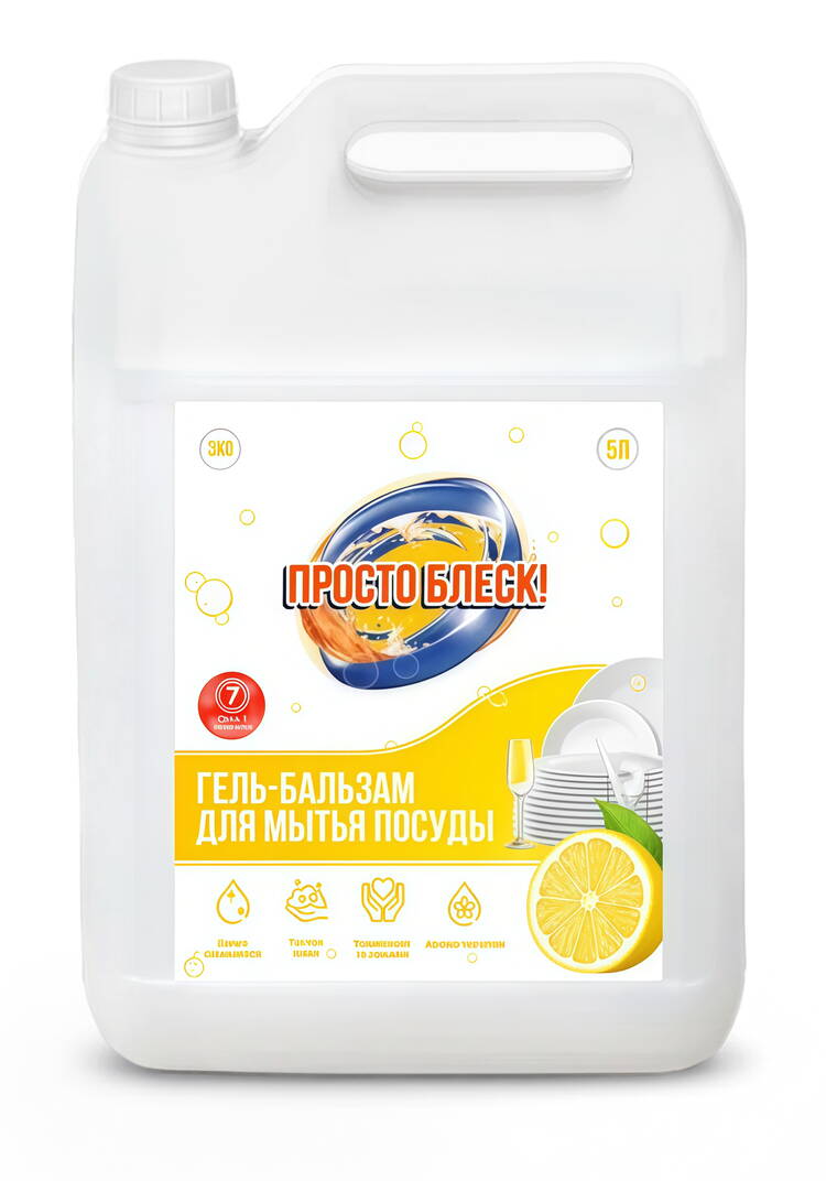 Гель для мытья посуды, 5 л+подарок Антижир шир.  750, рис. 2