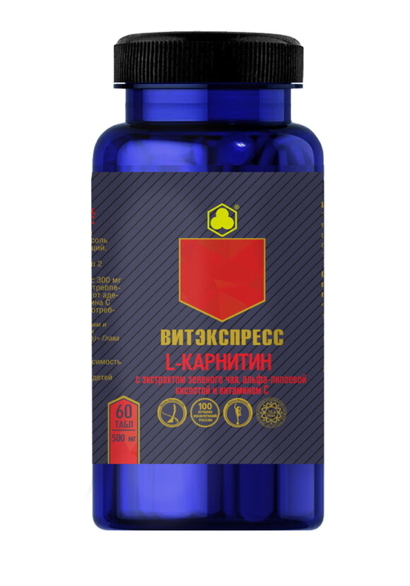 Л-Карнитин для улучшения обмена веществ шир.  580, рис. 1