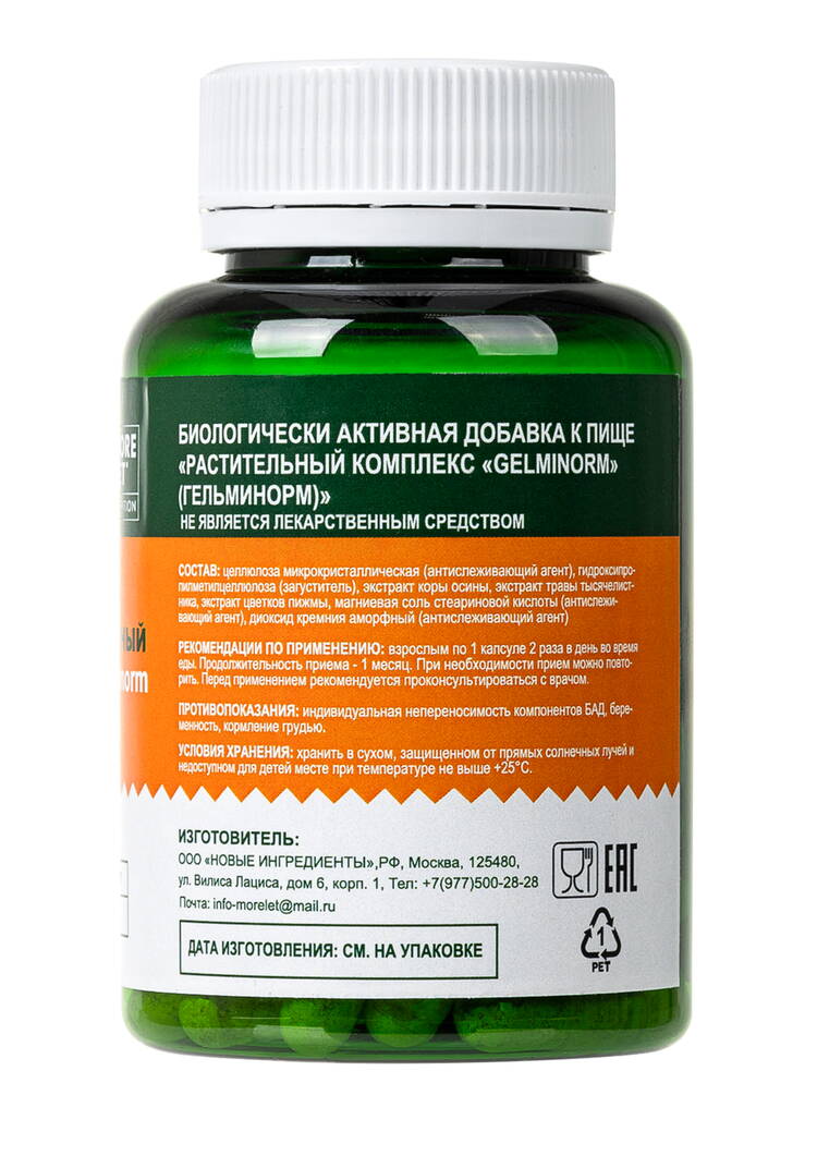 Антипаразитарный комплекс Гельминорм, 2 шт. шир.  750, рис. 3