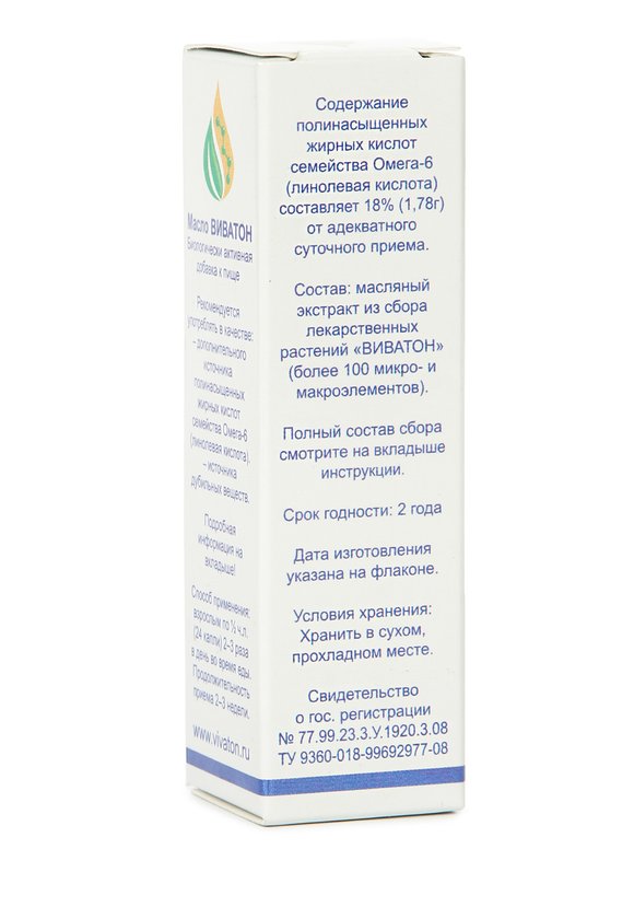 Масляный экстракт Виватон, 2 шт. шир.  580, рис. 3