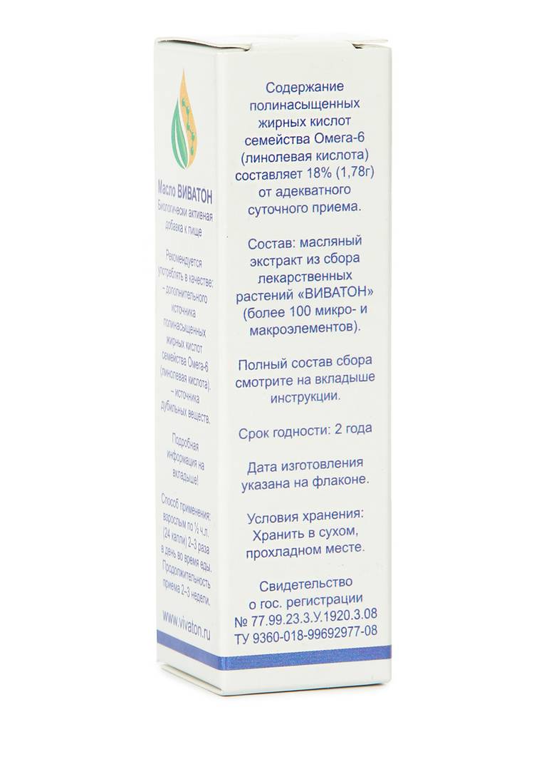 Масляный экстракт Виватон, 2 шт. шир.  750, рис. 3