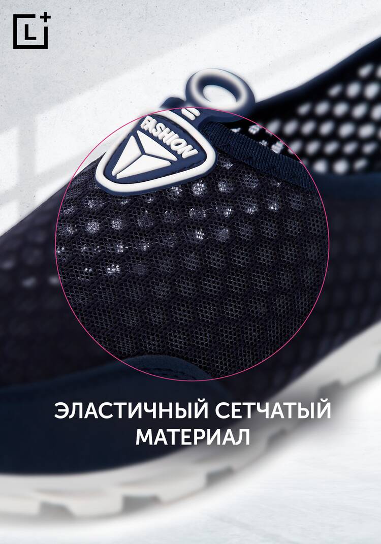 Кроссовки Бриз шир.  750, рис. 44