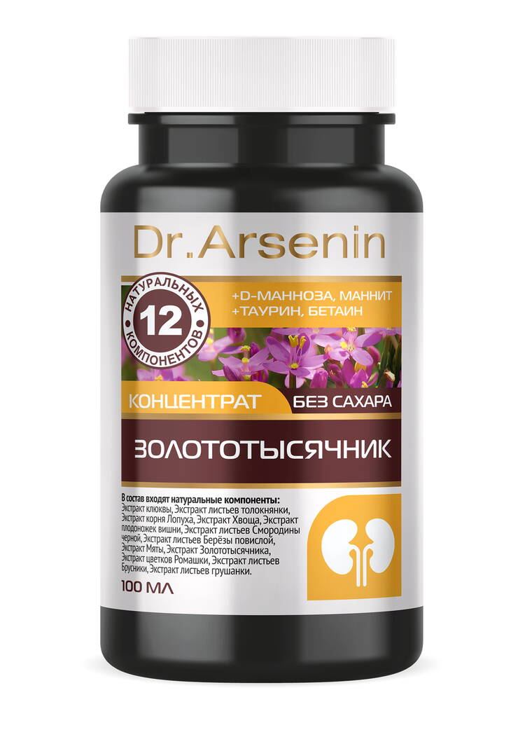Концентрат для почек Золототысячник, 2 шт. шир.  750, рис. 2