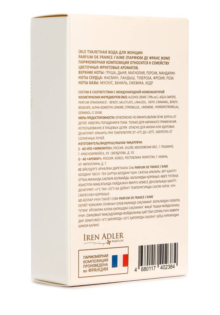 Парфюм Де Франс Жэм шир.  750, рис. 4