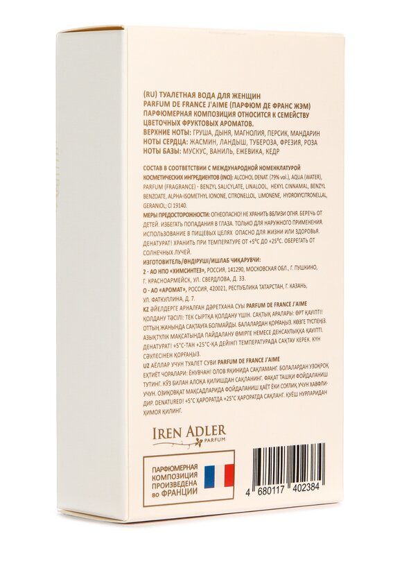 Парфюм Де Франс Жэм шир.  580, рис. 4