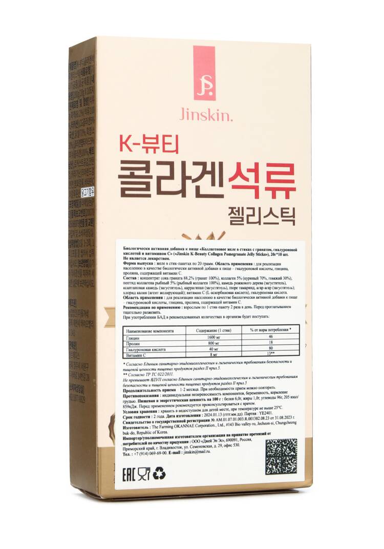 Коллагеновое желе в стиках шир.  750, рис. 8