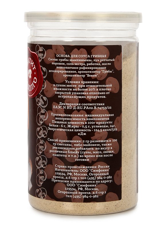 Основа для соуса шир.  580, рис. 6