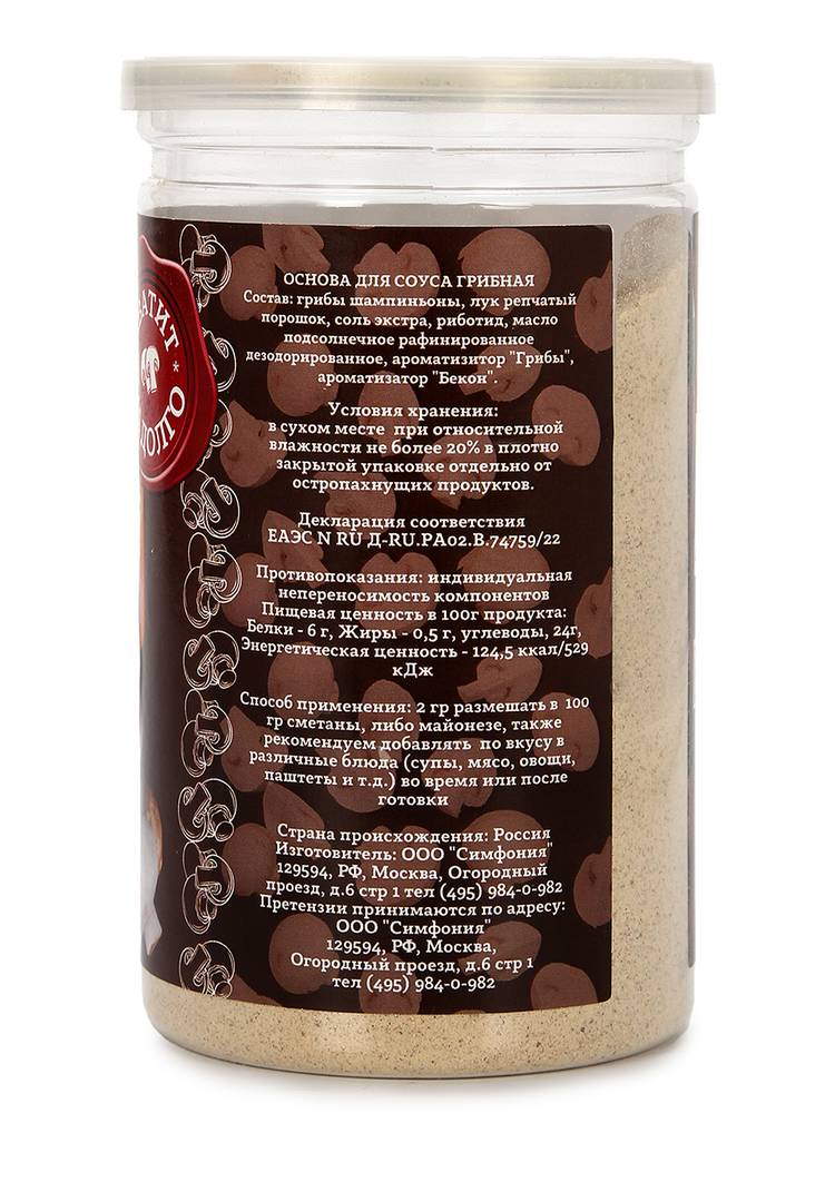 Основа для соуса шир.  750, рис. 6