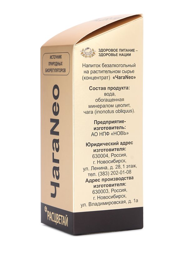Концентрат напитка безалкогольный ЧагаНео шир.  580, рис. 3