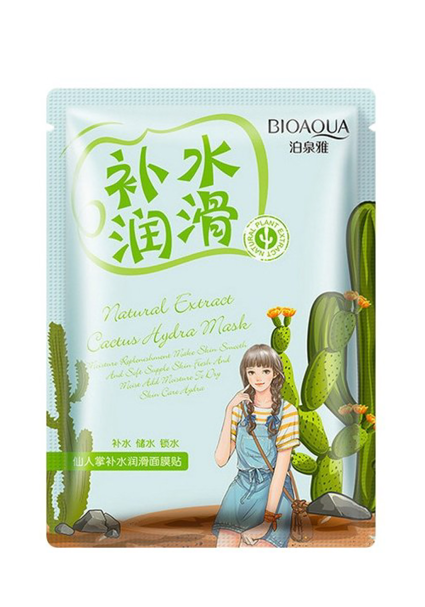 

BIOAQUA Маска для лица тканевая "Кактус"