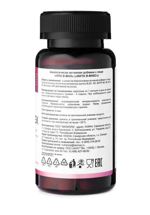 Комплекс витаминов группы В шир.  580, рис. 9