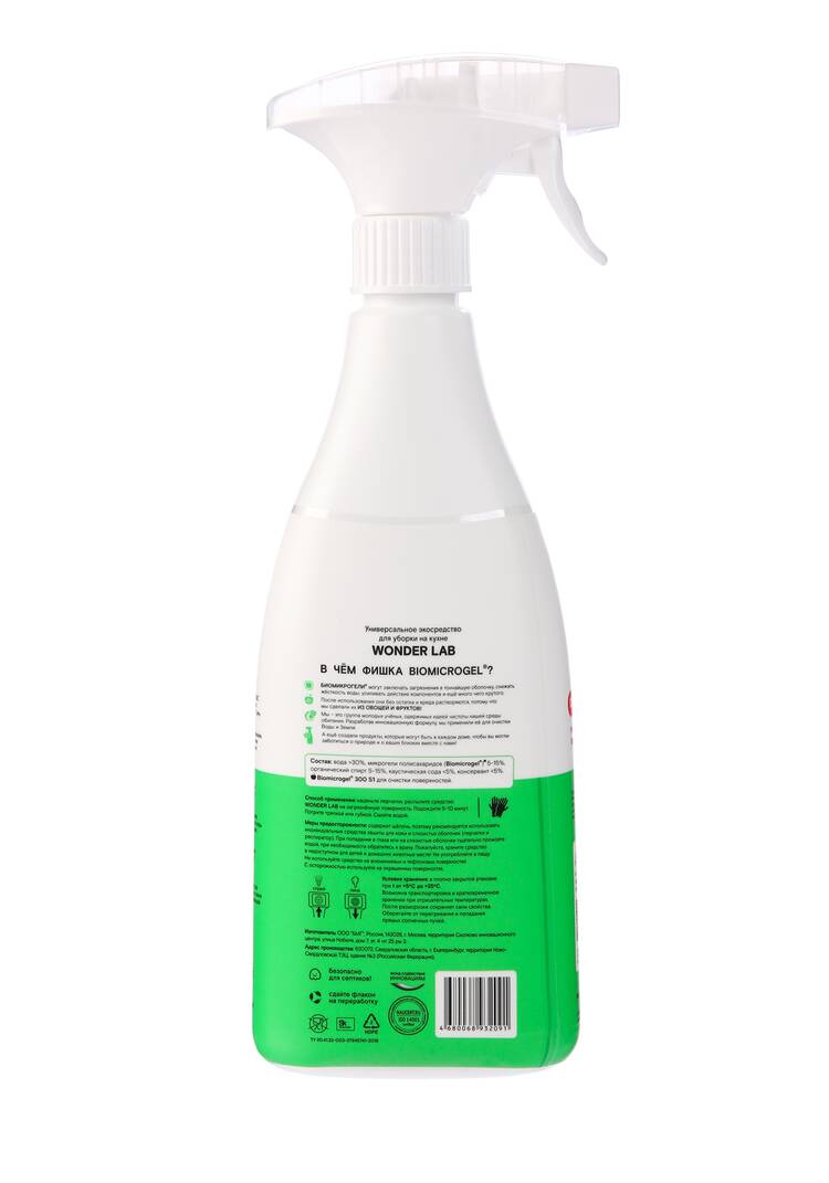 Набор чистящих средств для уборки дома шир.  750, рис. 7