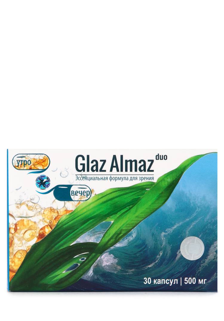 Биокомплекс для зрения, 2 шт. + подарок шир.  750, рис. 5