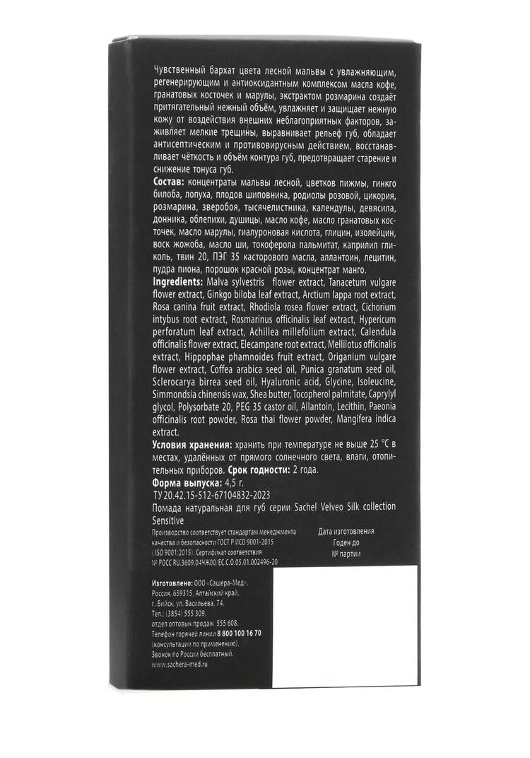 Набор органических губных помад Шарм шир.  750, рис. 16