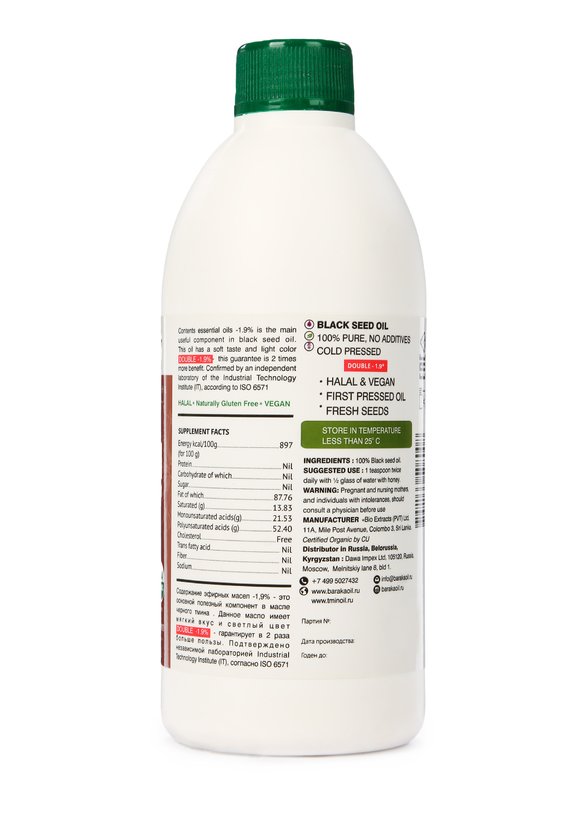 Масло черного тмина иммуномодулирующее шир.  580, рис. 2