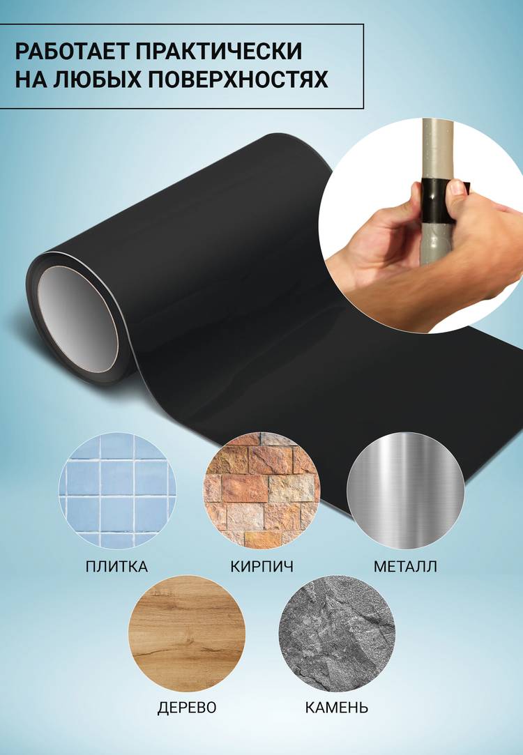 Изолирующая лента Flex Tape (Флекс Тэйп) - цены, купить Изолирующую ...