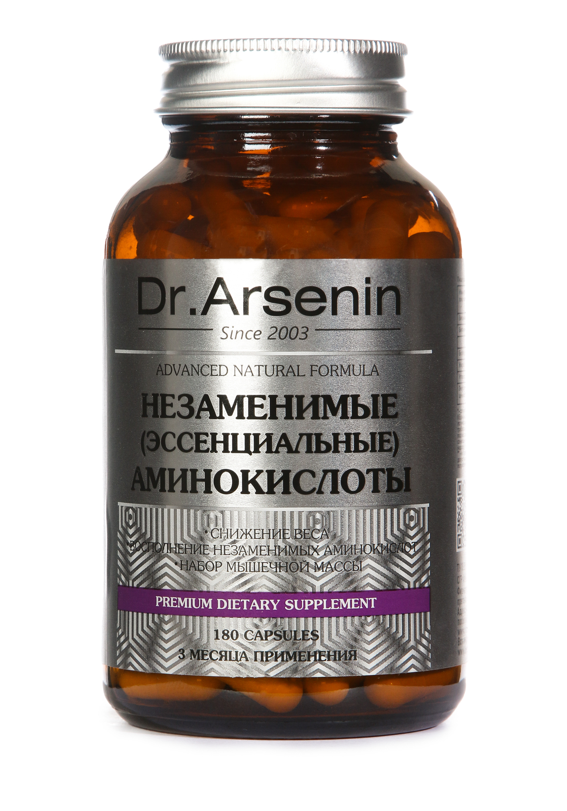 

Эссенциальные аминокислоты