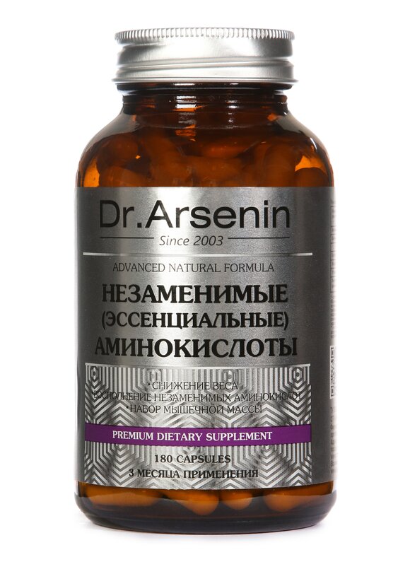 Эссенциальные аминокислоты шир.  580, рис. 1