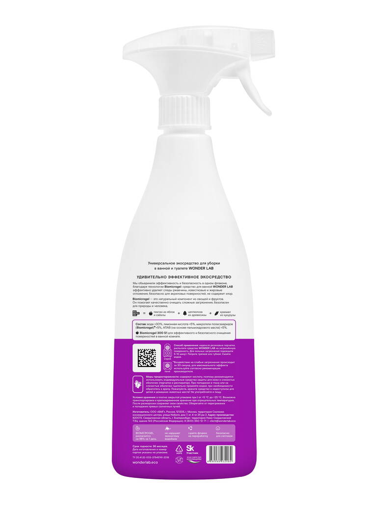 Средство для уборки в ванной и туалете, 2 шт. шир.  750, рис. 3