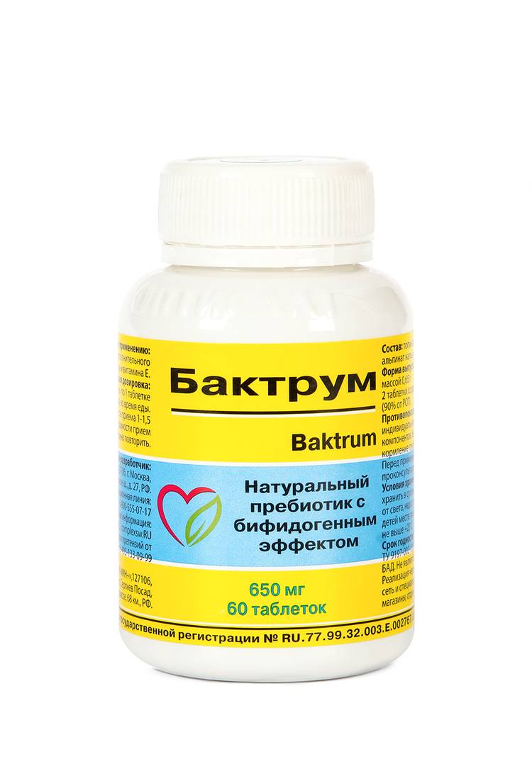 Комплекс Бактрум натуральный пребиотик, 3шт шир.  750, рис. 2