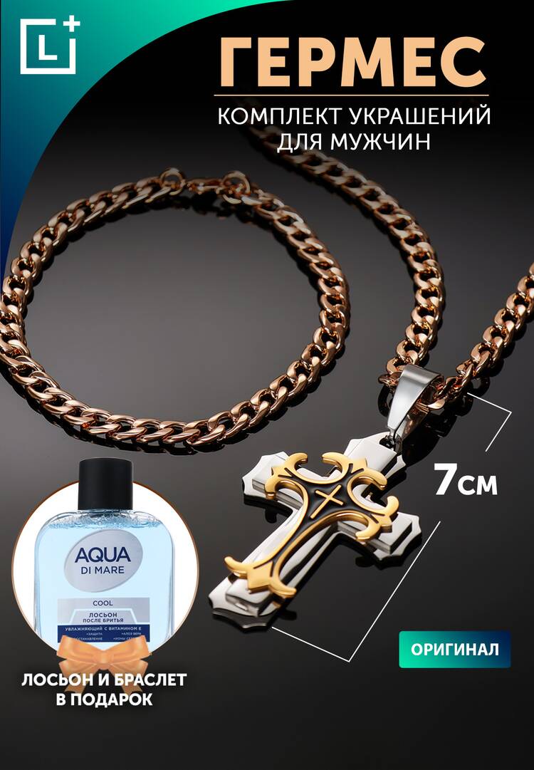 Комплект Гермес шир.  750, рис. 20