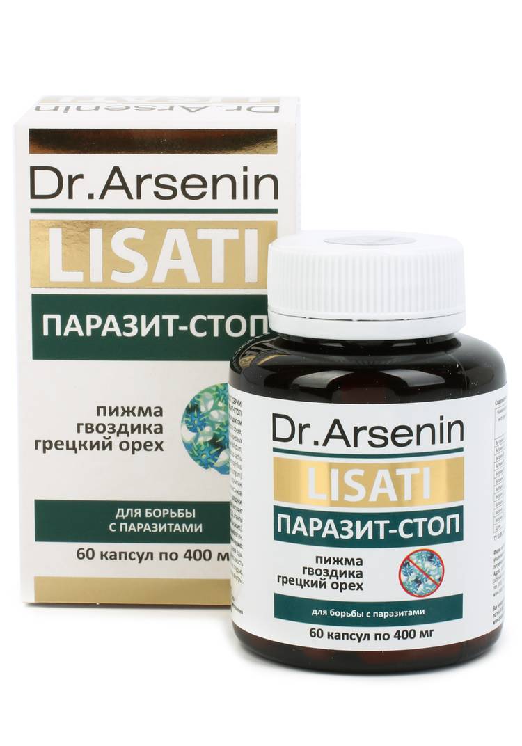 Капсулы с метабиотиками Паразит-Стоп, 2 шт. шир.  750, рис. 3