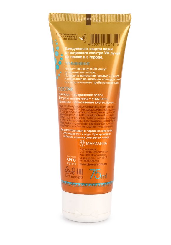 Крем солнцезащитный Antiage ЛЕТО, 2 шт. шир.  580, рис. 3