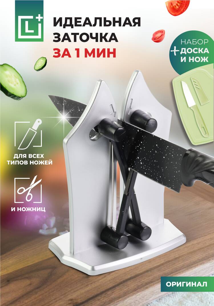Точилка для ножей и ножниц  Просто остро шир.  750, рис. 1