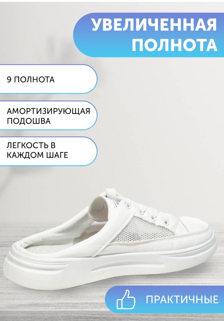 Кроссовки Спорт шик шир.  750, рис. 13