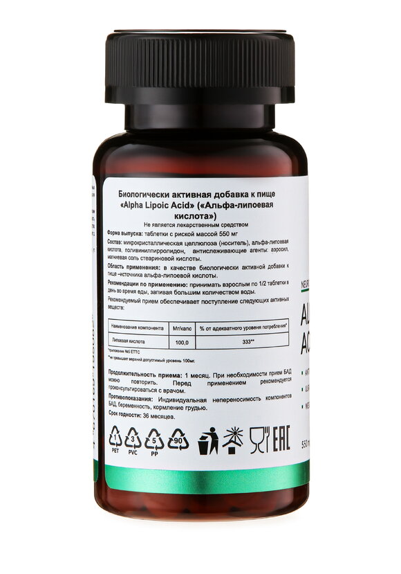 Набор Баланс микрофлоры шир.  580, рис. 8