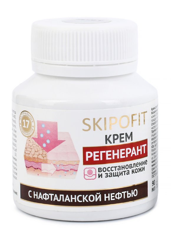 Крем-регенерант с нафталанской нефтью шир.  580, рис. 1