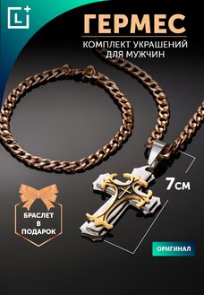 Самые продаваемые товары от Леомакс | Leomax