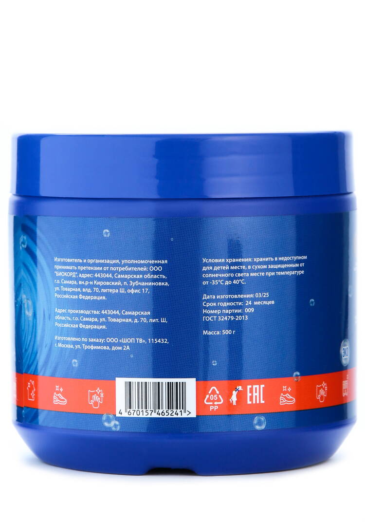 Универсальная чистящая паста Просто блеск шир.  750, рис. 29