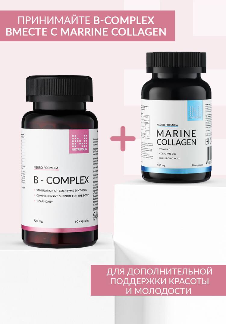 Комплекс витаминов группы В шир.  750, рис. 6