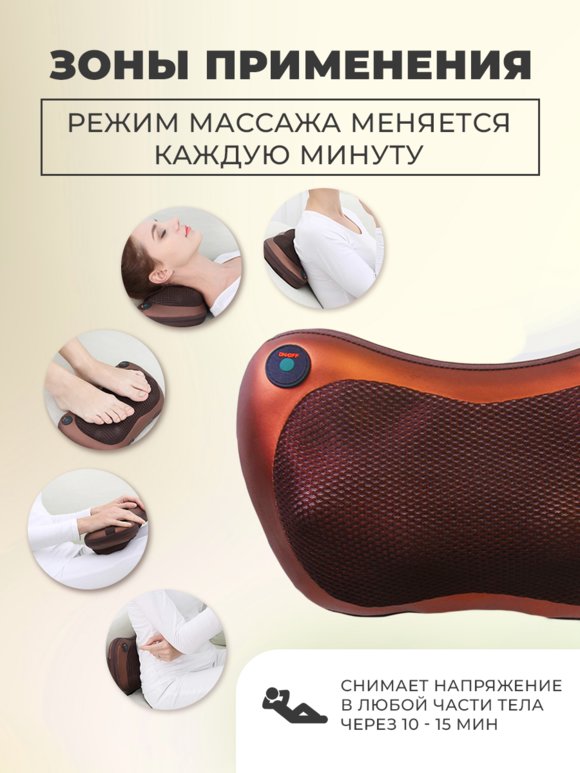 Мастер массажа шир.  580, рис. 3