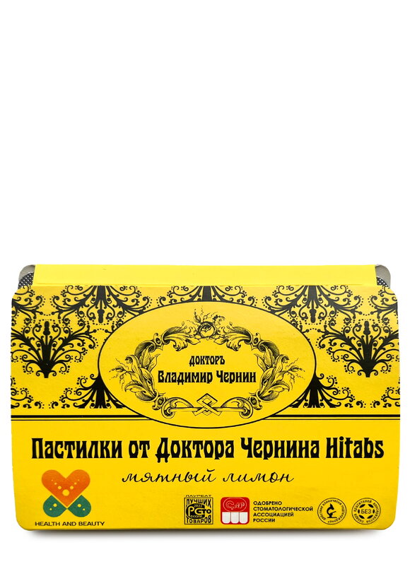 Пастилки с пребиотиком, 2 шт. шир.  580, рис. 6