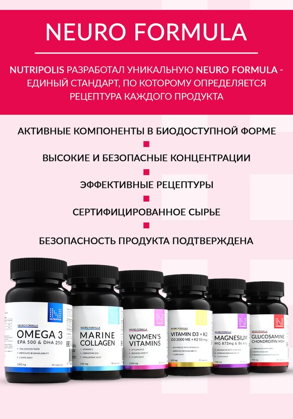 Активный  коллаген шир.  580, рис. 5