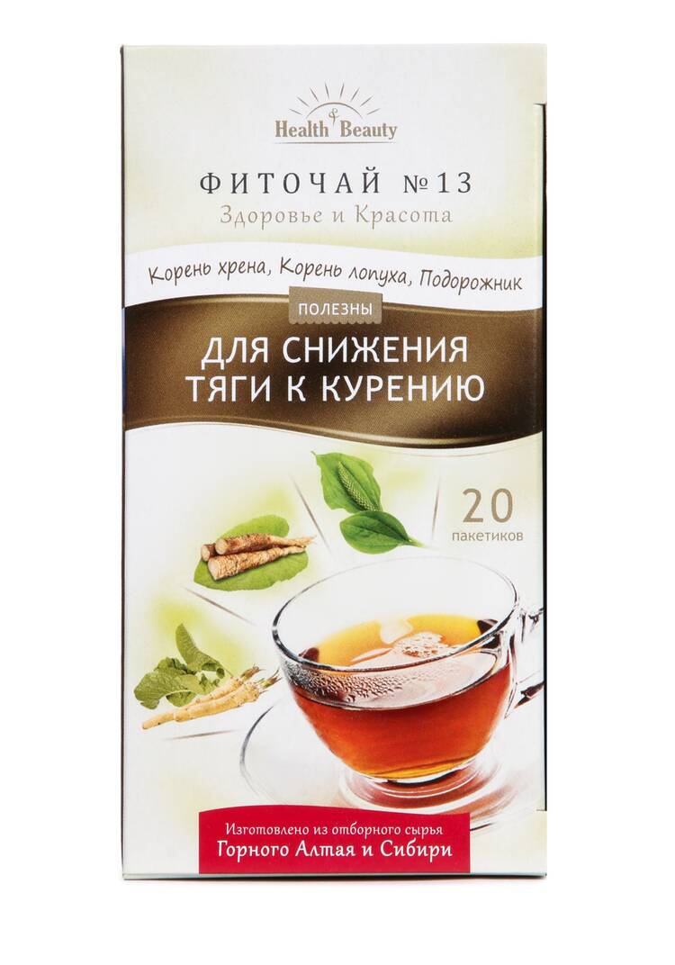 Фиточай для красоты и здоровья шир.  750, рис. 6