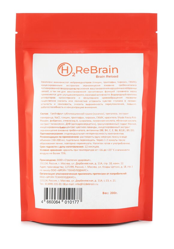 Комплекс для восстановления нейронных связей шир.  580, рис. 1