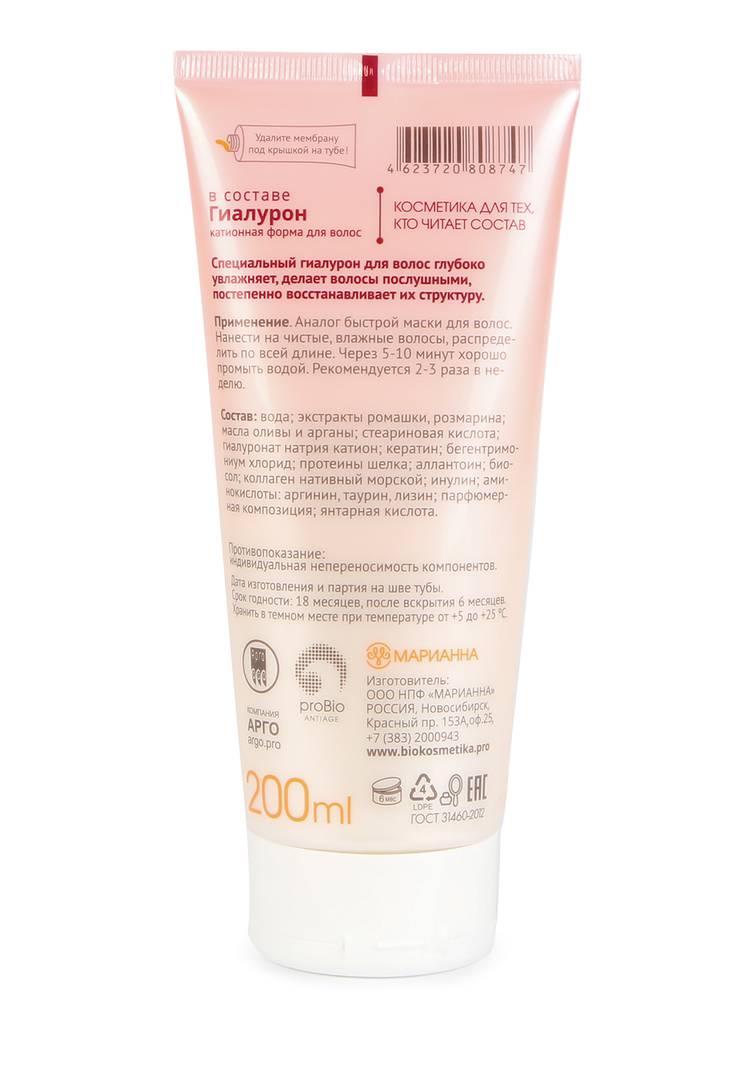 Концентрат для волос  с  гиалуроном, 2 шт. шир.  750, рис. 3