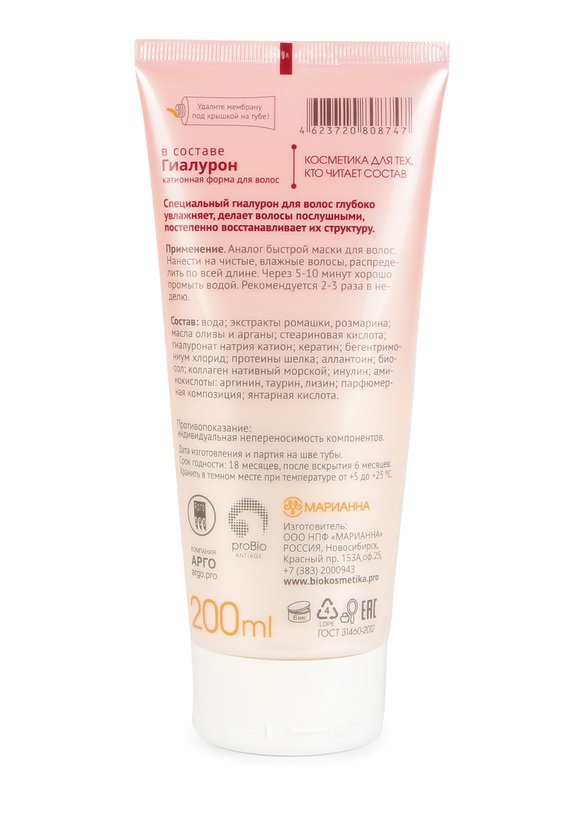 Концентрат для волос  с  гиалуроном, 2 шт. шир.  580, рис. 3