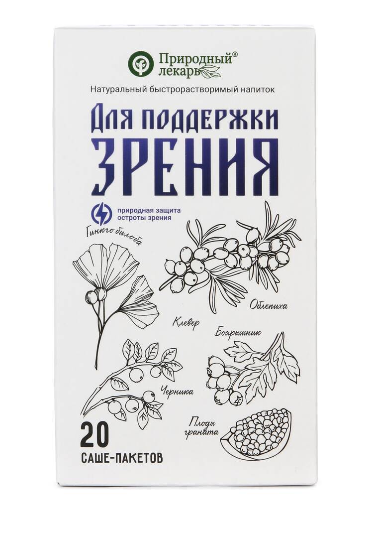 Экстракт для поддержки зрения с гранатом, 3шт шир.  750, рис. 2