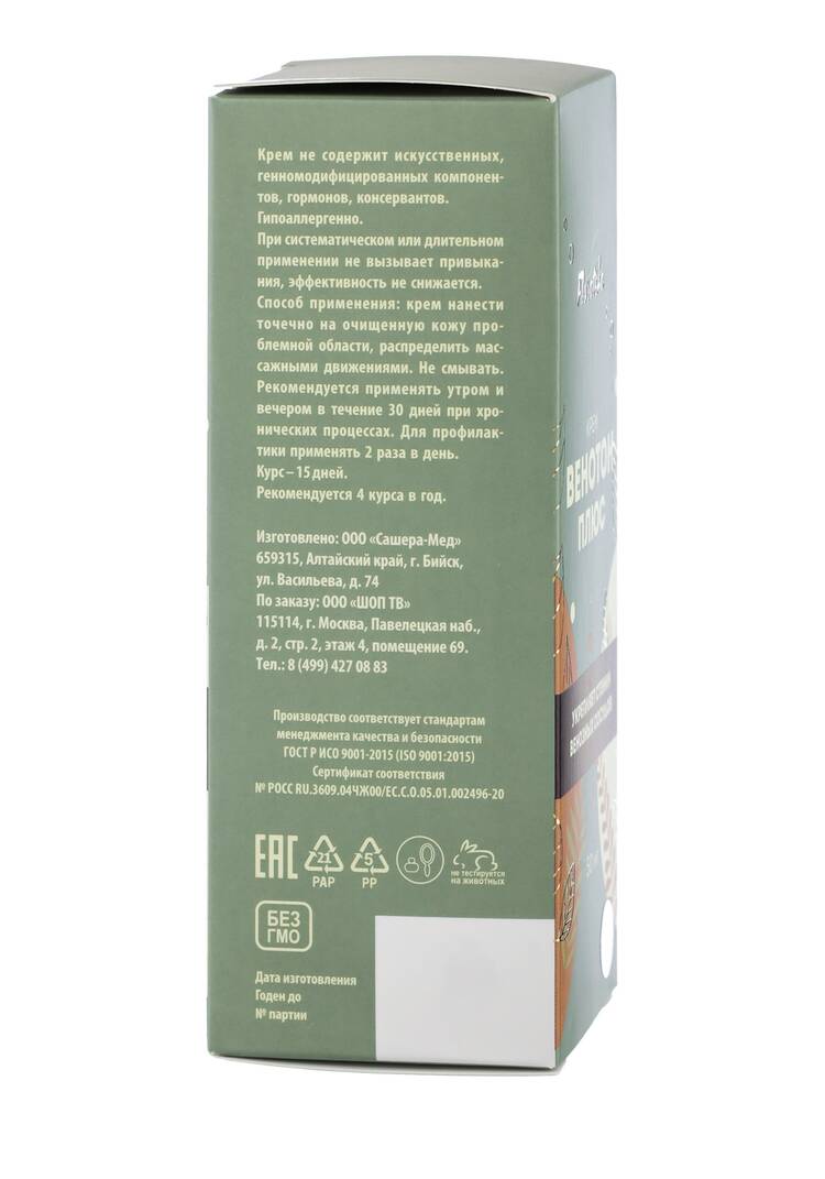Крем для ног Венотон Плюс шир.  750, рис. 5